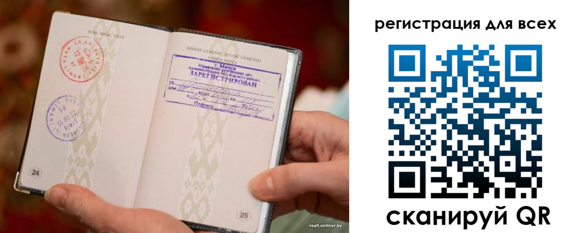 временная регистрация гарантия в Озёрах