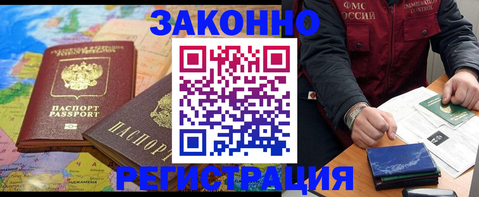 временная регистрация госуслуги в Озёрах