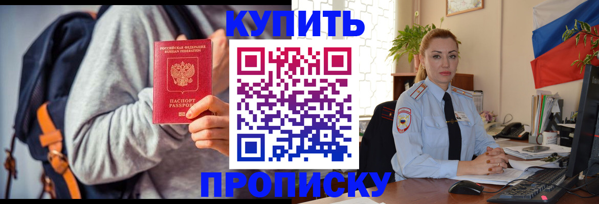 временная регистрация недорого в Озёрах