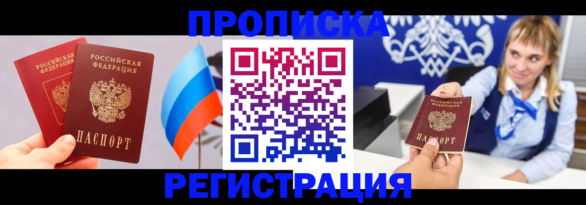 пропишу в квартире в Озёрах