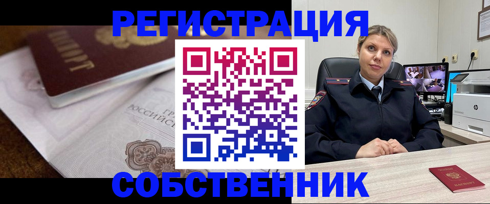 прописка для военкомата в Озёрах