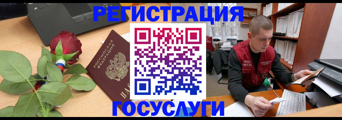 временная регистрация адрес в Озёрах