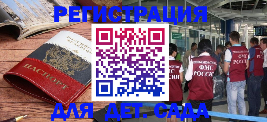 прописка в Озёрах